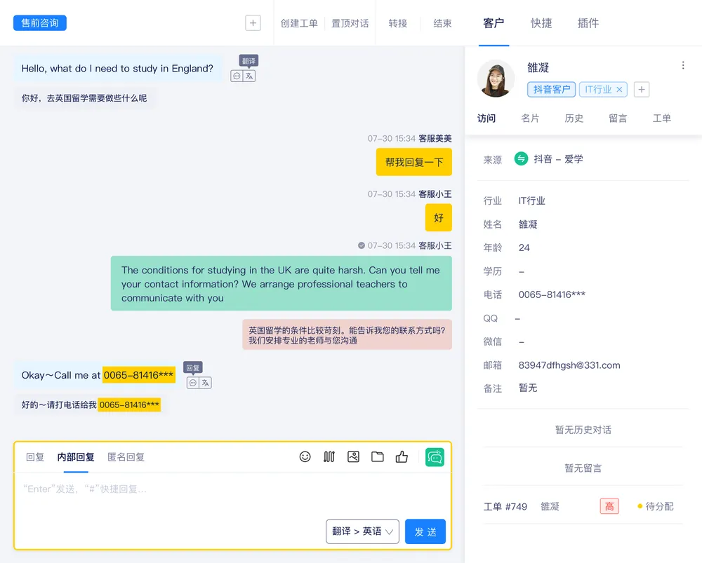 美洽官网